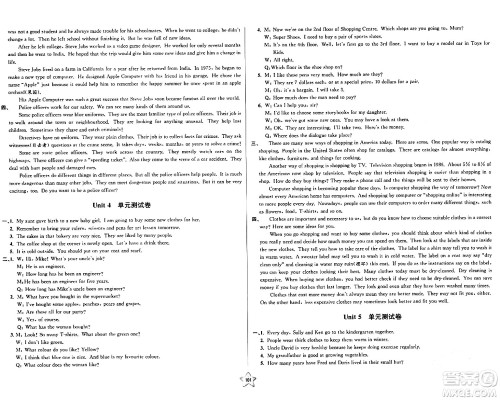 安徽人民出版社2024年春一卷搞定七年级英语下册上海牛津版上海专版答案