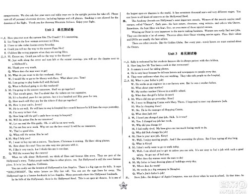 安徽人民出版社2024年春一卷搞定七年级英语下册上海牛津版上海专版答案