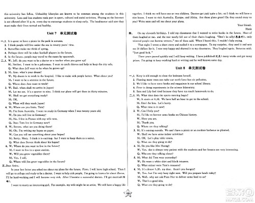 安徽人民出版社2024年春一卷搞定七年级英语下册上海牛津版上海专版答案