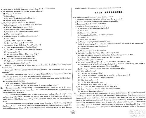 安徽人民出版社2024年春一卷搞定七年级英语下册上海牛津版上海专版答案