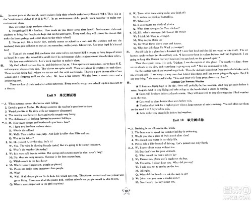 安徽人民出版社2024年春一卷搞定七年级英语下册上海牛津版上海专版答案