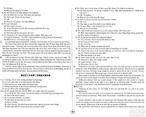 安徽人民出版社2024年春一卷搞定七年级英语下册上海牛津版上海专版答案