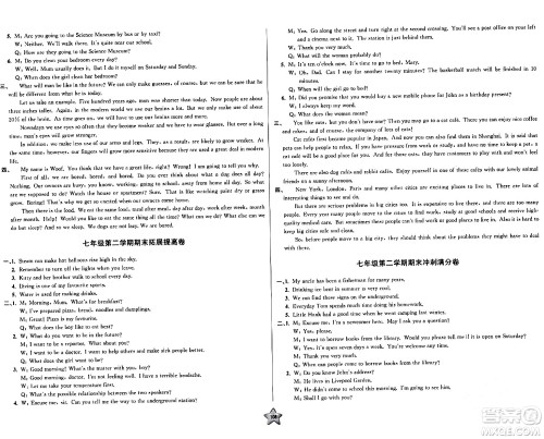 安徽人民出版社2024年春一卷搞定七年级英语下册上海牛津版上海专版答案