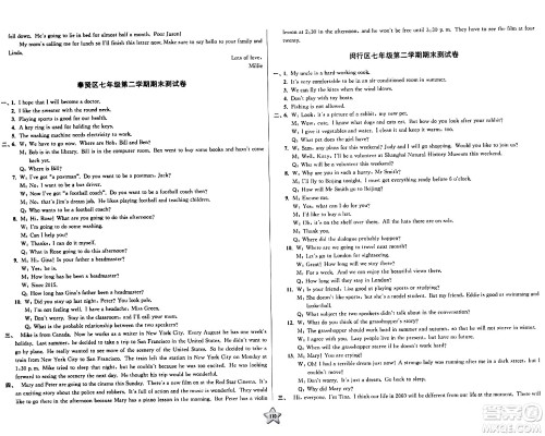 安徽人民出版社2024年春一卷搞定七年级英语下册上海牛津版上海专版答案 安徽人民出版社2024年春一卷搞定七年级英语下册上海牛津版上海专版答案