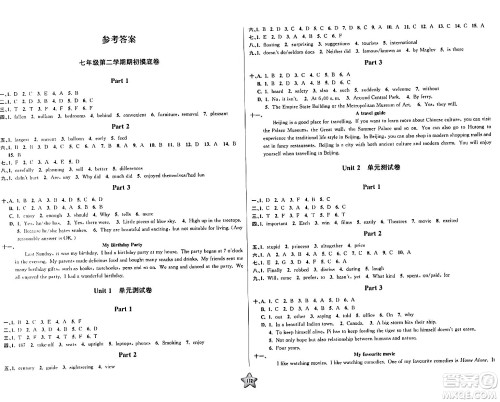 安徽人民出版社2024年春一卷搞定七年级英语下册上海牛津版上海专版答案