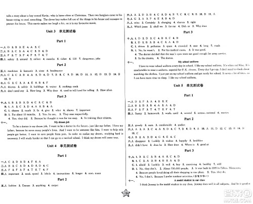 安徽人民出版社2024年春一卷搞定七年级英语下册上海牛津版上海专版答案