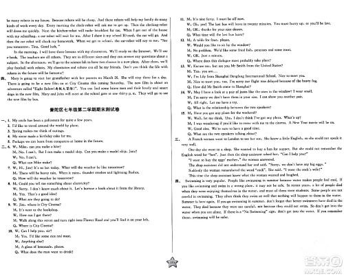 安徽人民出版社2024年春一卷搞定七年级英语下册上海牛津版上海专版答案