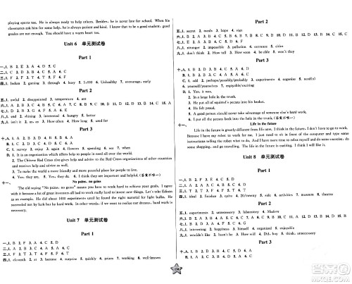 安徽人民出版社2024年春一卷搞定七年级英语下册上海牛津版上海专版答案