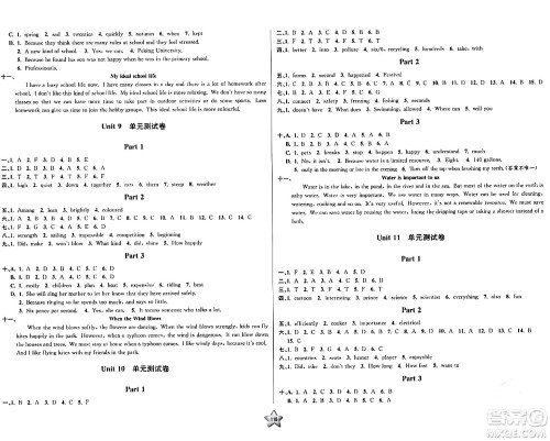 安徽人民出版社2024年春一卷搞定七年级英语下册上海牛津版上海专版答案