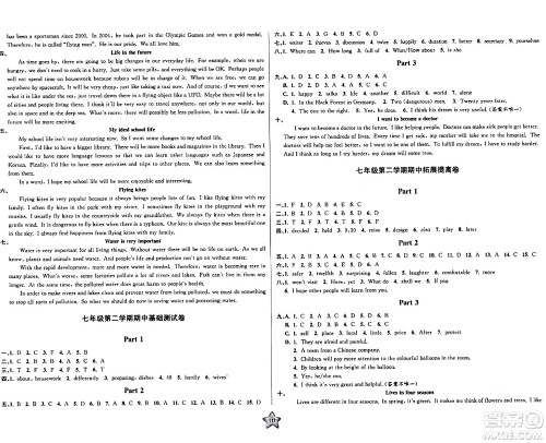 安徽人民出版社2024年春一卷搞定七年级英语下册上海牛津版上海专版答案
