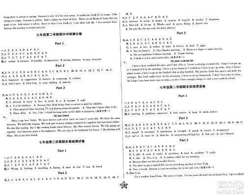 安徽人民出版社2024年春一卷搞定七年级英语下册上海牛津版上海专版答案
