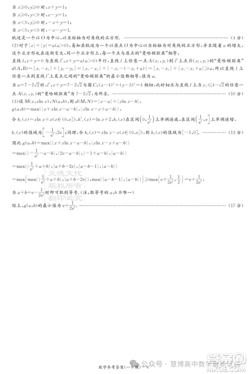 2024届炎德英才大联考长沙一中高三下学期月考八数学试题答案