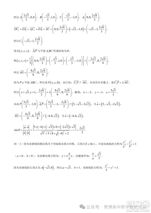 2024届江苏南通高三第二次适应性调研数学试题答案