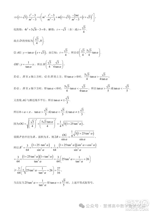 2024届江苏南通高三第二次适应性调研数学试题答案