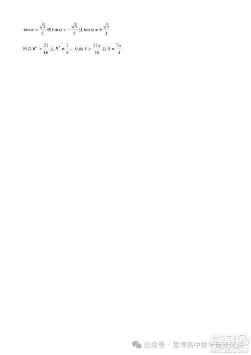 2024届江苏南通高三第二次适应性调研数学试题答案