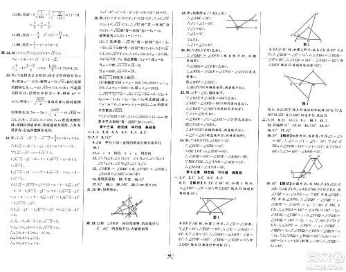 安徽人民出版社2024年春一卷搞定七年级数学下册上海专版答案