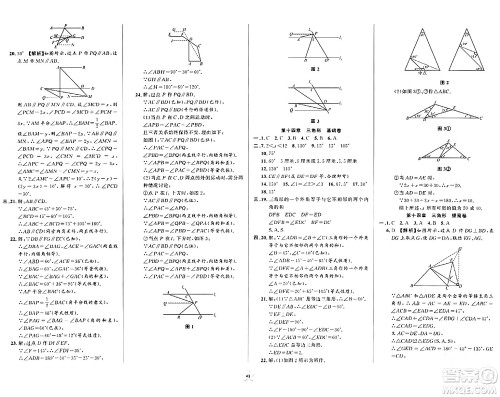 安徽人民出版社2024年春一卷搞定七年级数学下册上海专版答案