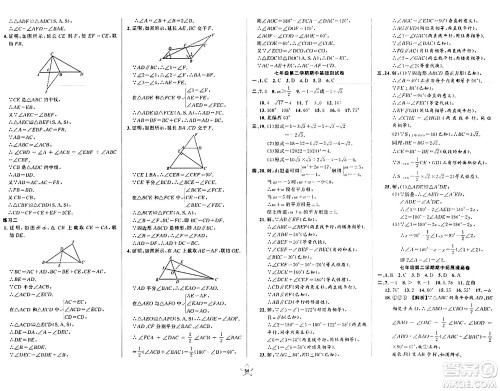 安徽人民出版社2024年春一卷搞定七年级数学下册上海专版答案