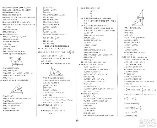 安徽人民出版社2024年春一卷搞定七年级数学下册上海专版答案