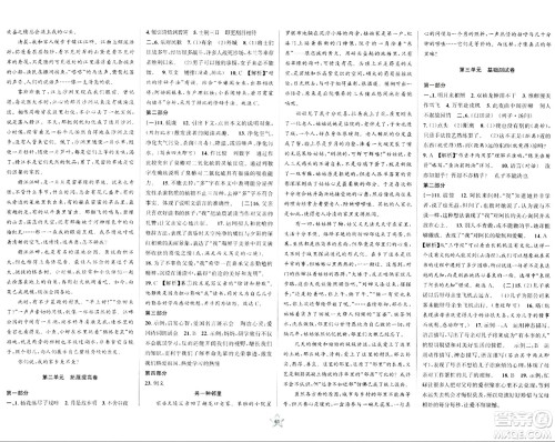 安徽人民出版社2024年春一卷搞定七年级语文下册上海专版五四制答案