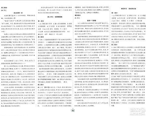 安徽人民出版社2024年春一卷搞定七年级语文下册上海专版五四制答案