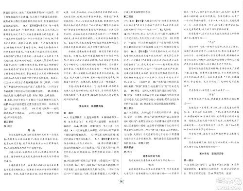 安徽人民出版社2024年春一卷搞定七年级语文下册上海专版五四制答案