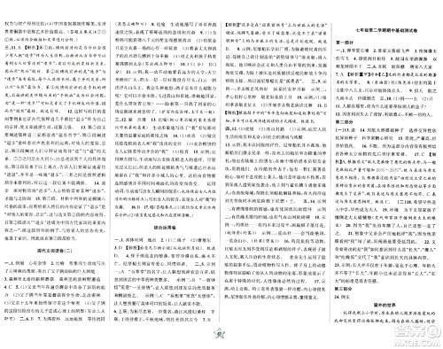 安徽人民出版社2024年春一卷搞定七年级语文下册上海专版五四制答案