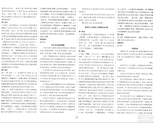 安徽人民出版社2024年春一卷搞定七年级语文下册上海专版五四制答案