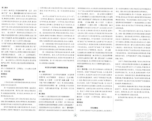 安徽人民出版社2024年春一卷搞定七年级语文下册上海专版五四制答案