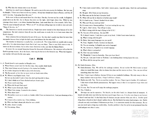 安徽人民出版社2024年春一卷搞定八年级英语下册上海牛津版上海专版答案 安徽人民出版社2024年春一卷搞定八年级英语下册上海牛津版上海专版答案