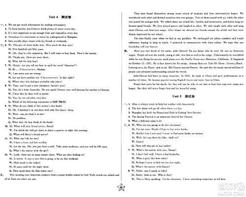 安徽人民出版社2024年春一卷搞定八年级英语下册上海牛津版上海专版答案 安徽人民出版社2024年春一卷搞定八年级英语下册上海牛津版上海专版答案