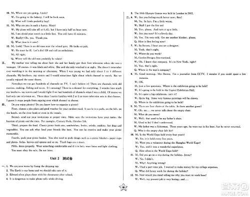 安徽人民出版社2024年春一卷搞定八年级英语下册上海牛津版上海专版答案 安徽人民出版社2024年春一卷搞定八年级英语下册上海牛津版上海专版答案