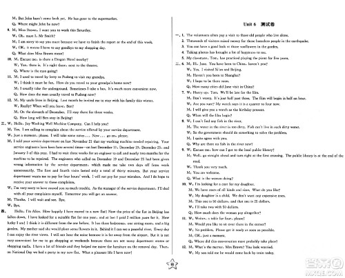 安徽人民出版社2024年春一卷搞定八年级英语下册上海牛津版上海专版答案 安徽人民出版社2024年春一卷搞定八年级英语下册上海牛津版上海专版答案