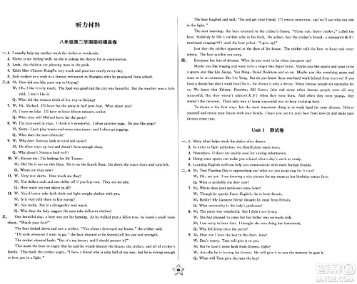 安徽人民出版社2024年春一卷搞定八年级英语下册上海牛津版上海专版答案 安徽人民出版社2024年春一卷搞定八年级英语下册上海牛津版上海专版答案