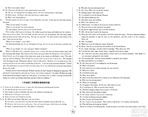 安徽人民出版社2024年春一卷搞定八年级英语下册上海牛津版上海专版答案 安徽人民出版社2024年春一卷搞定八年级英语下册上海牛津版上海专版答案