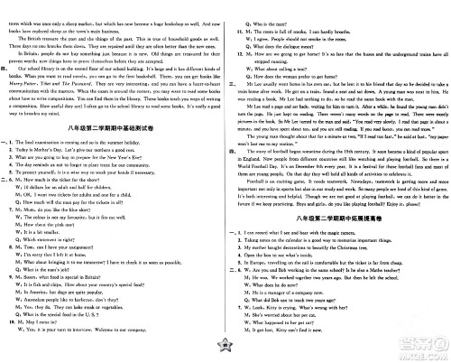 安徽人民出版社2024年春一卷搞定八年级英语下册上海牛津版上海专版答案 安徽人民出版社2024年春一卷搞定八年级英语下册上海牛津版上海专版答案