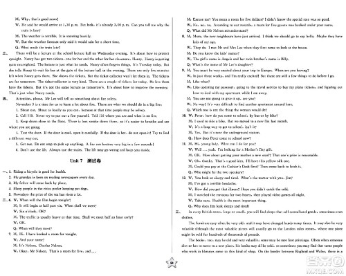 安徽人民出版社2024年春一卷搞定八年级英语下册上海牛津版上海专版答案 安徽人民出版社2024年春一卷搞定八年级英语下册上海牛津版上海专版答案