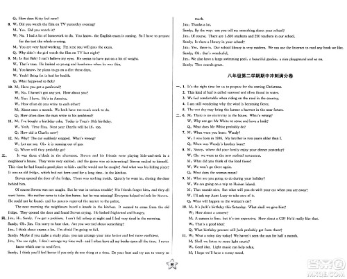 安徽人民出版社2024年春一卷搞定八年级英语下册上海牛津版上海专版答案 安徽人民出版社2024年春一卷搞定八年级英语下册上海牛津版上海专版答案