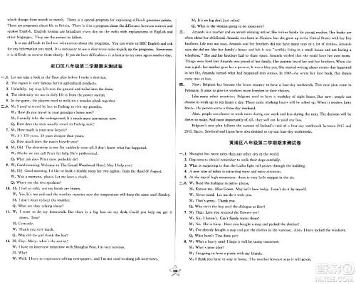 安徽人民出版社2024年春一卷搞定八年级英语下册上海牛津版上海专版答案 安徽人民出版社2024年春一卷搞定八年级英语下册上海牛津版上海专版答案