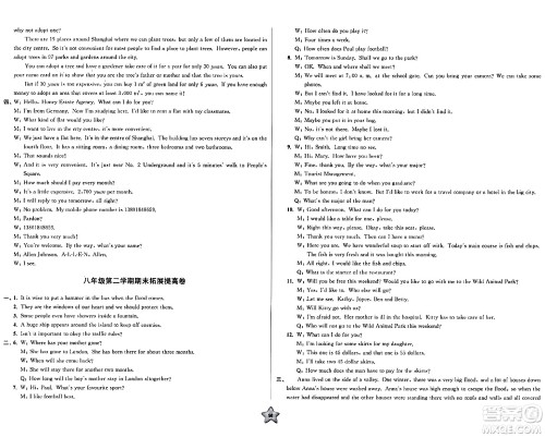 安徽人民出版社2024年春一卷搞定八年级英语下册上海牛津版上海专版答案 安徽人民出版社2024年春一卷搞定八年级英语下册上海牛津版上海专版答案