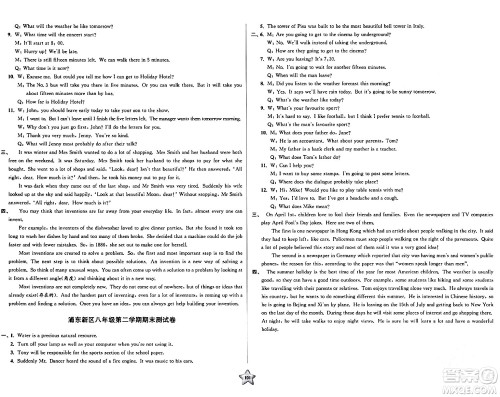 安徽人民出版社2024年春一卷搞定八年级英语下册上海牛津版上海专版答案 安徽人民出版社2024年春一卷搞定八年级英语下册上海牛津版上海专版答案