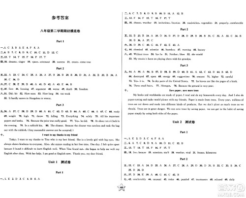 安徽人民出版社2024年春一卷搞定八年级英语下册上海牛津版上海专版答案