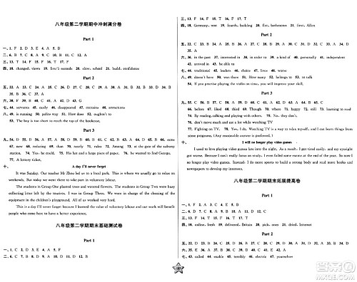 安徽人民出版社2024年春一卷搞定八年级英语下册上海牛津版上海专版答案 安徽人民出版社2024年春一卷搞定八年级英语下册上海牛津版上海专版答案