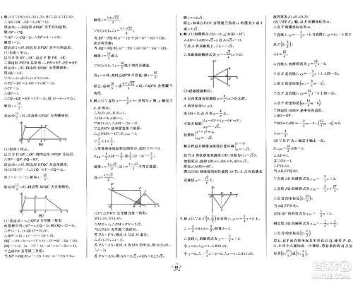 安徽人民出版社2024年春一卷搞定八年级数学下册上海专版答案