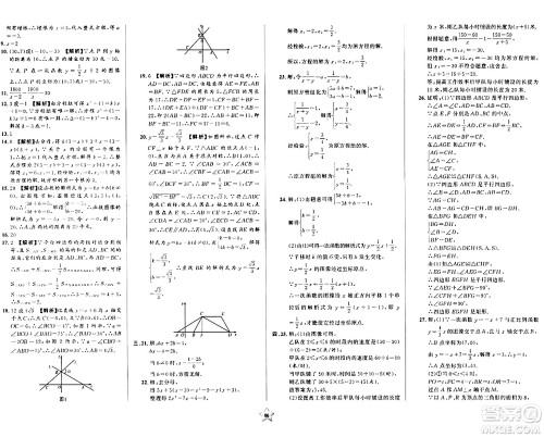 安徽人民出版社2024年春一卷搞定八年级数学下册上海专版答案