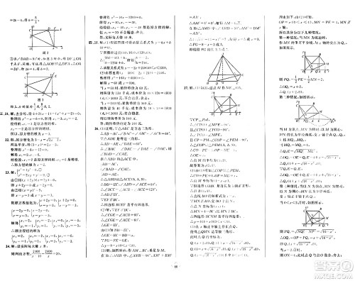 安徽人民出版社2024年春一卷搞定八年级数学下册上海专版答案