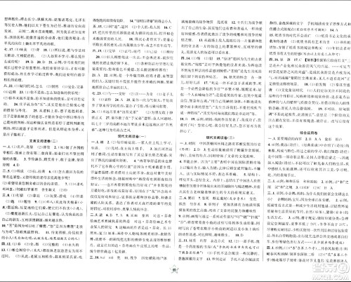 安徽人民出版社2024年春一卷搞定八年级语文下册上海专版五四制答案