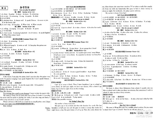 安徽师范大学出版社2024年春课时夺冠七年级英语下册人教版答案