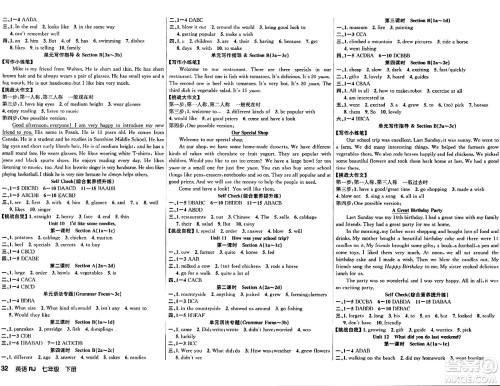 安徽师范大学出版社2024年春课时夺冠七年级英语下册人教版答案 安徽师范大学出版社2024年春课时夺冠七年级英语下册人教版答案