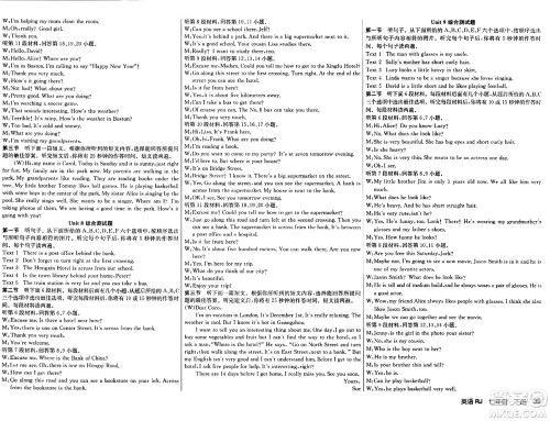 安徽师范大学出版社2024年春课时夺冠七年级英语下册人教版答案 安徽师范大学出版社2024年春课时夺冠七年级英语下册人教版答案